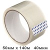 Клейкая лента упаковочная Klebebander 50мм x 140м 40мкм прозрачная